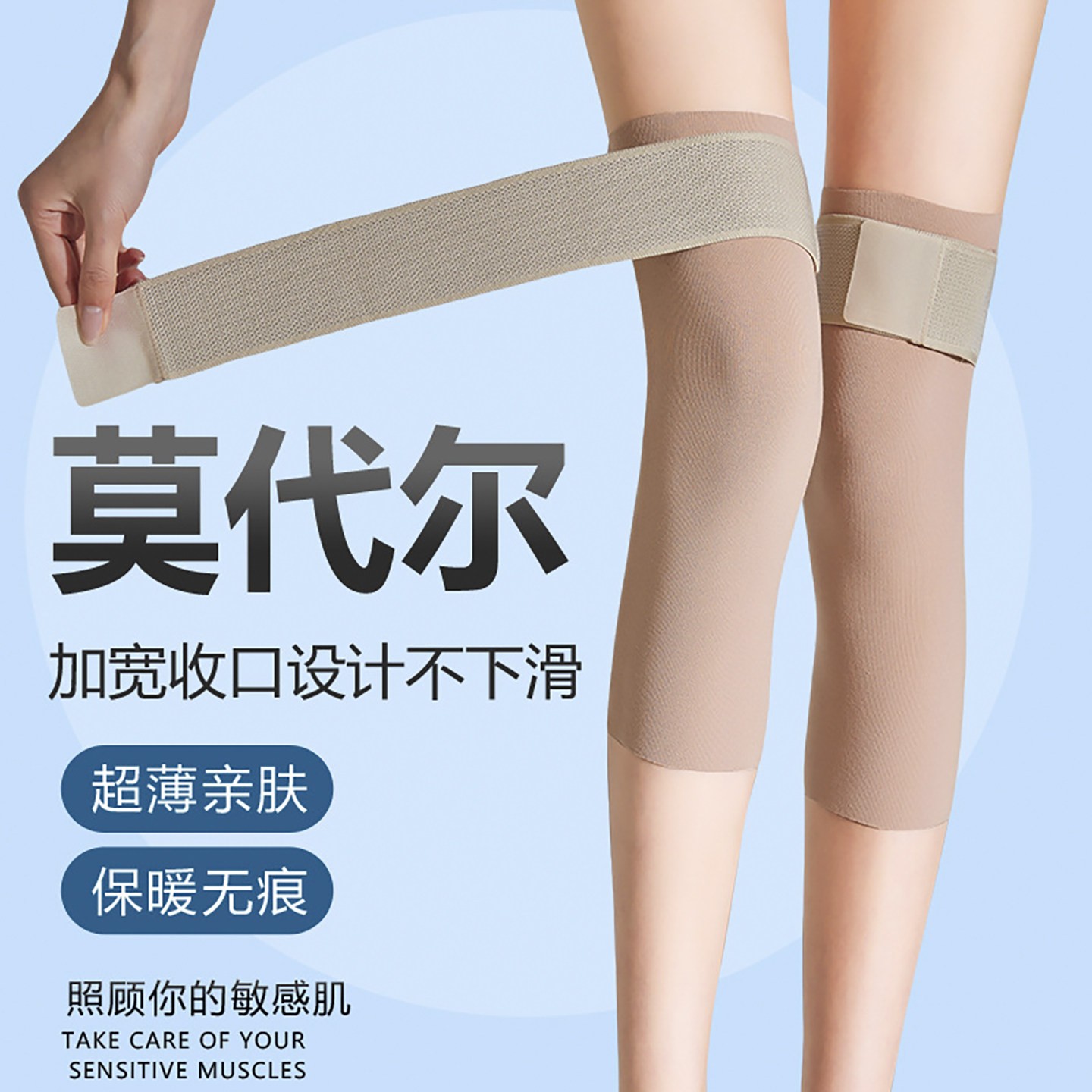 凯丽莫代尔空调护膝房内防滑长款护腿筒套无痕老寒腿膝盖防寒神a1
