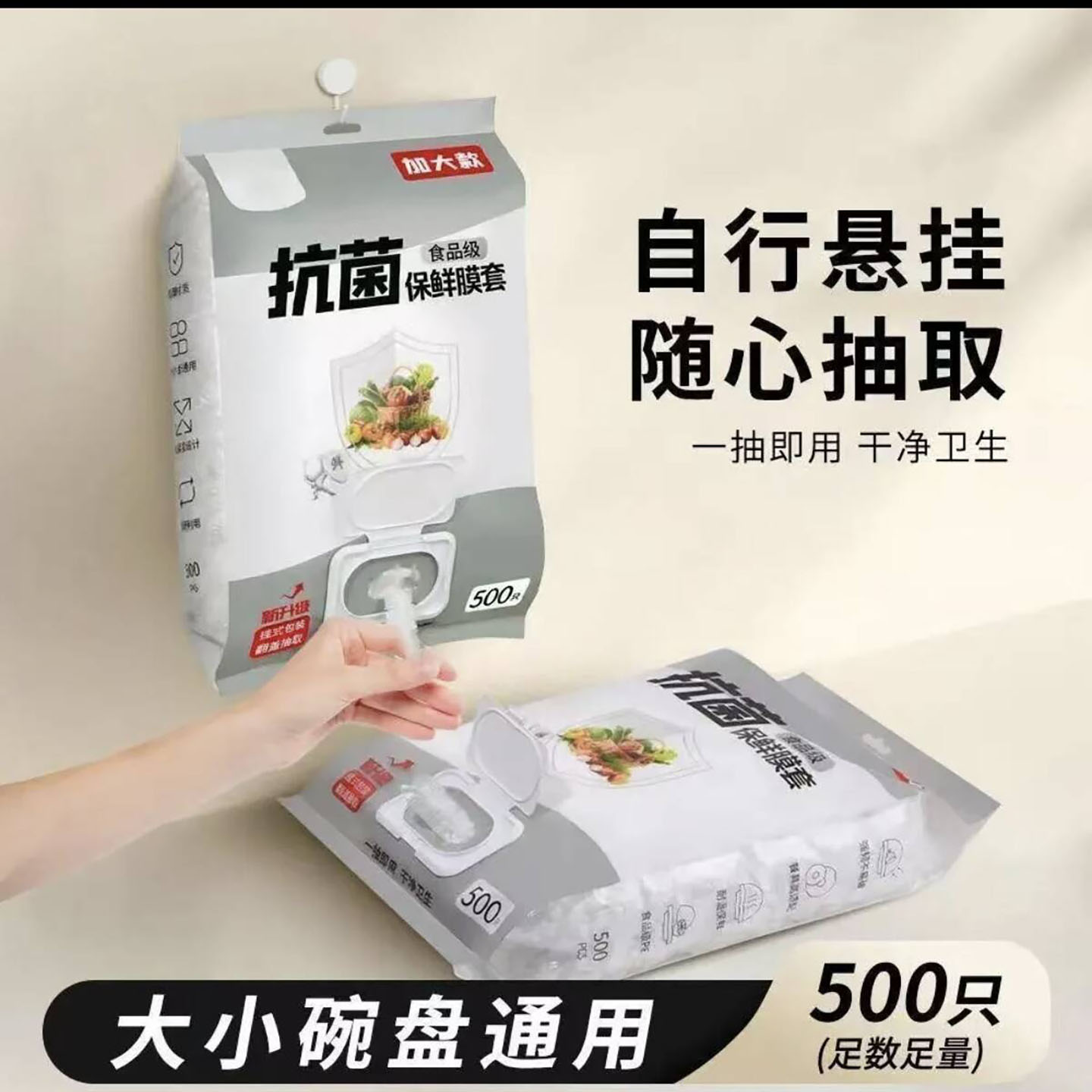 桑思若日本进口食品级抗菌保鲜膜套家用一次性翻盖抽取防尘保鲜a5
