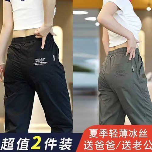 芸菲汇男裤dest冰丝速干九分裤男士2026新款休闲裤薄款透气束脚a4