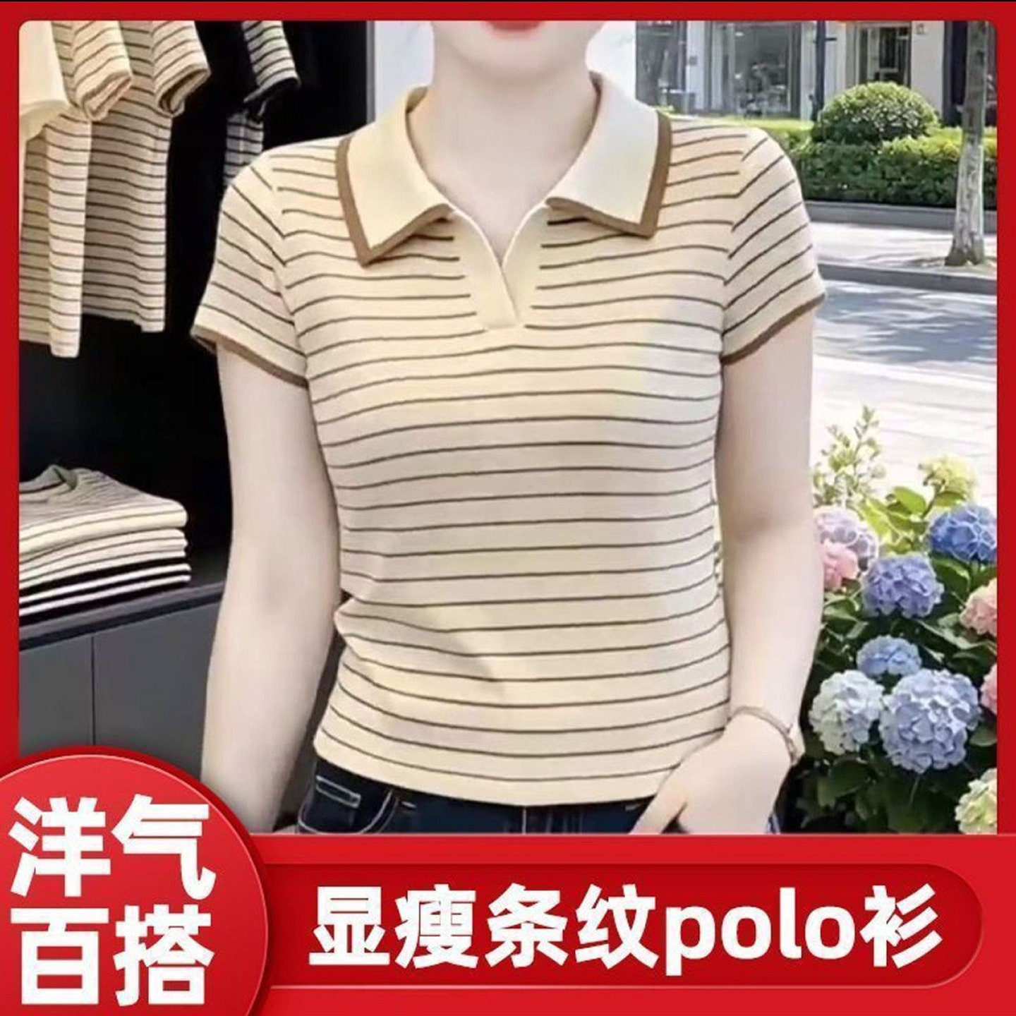 格颖女装显瘦条纹短袖POLO衫2026夏季女士款休闲T恤洋气百搭上a7