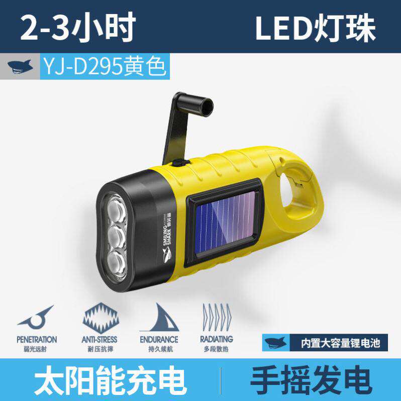 @闻蝉手摇太阳能手电筒户外多功能可充电应急灯强光款发电便携a8