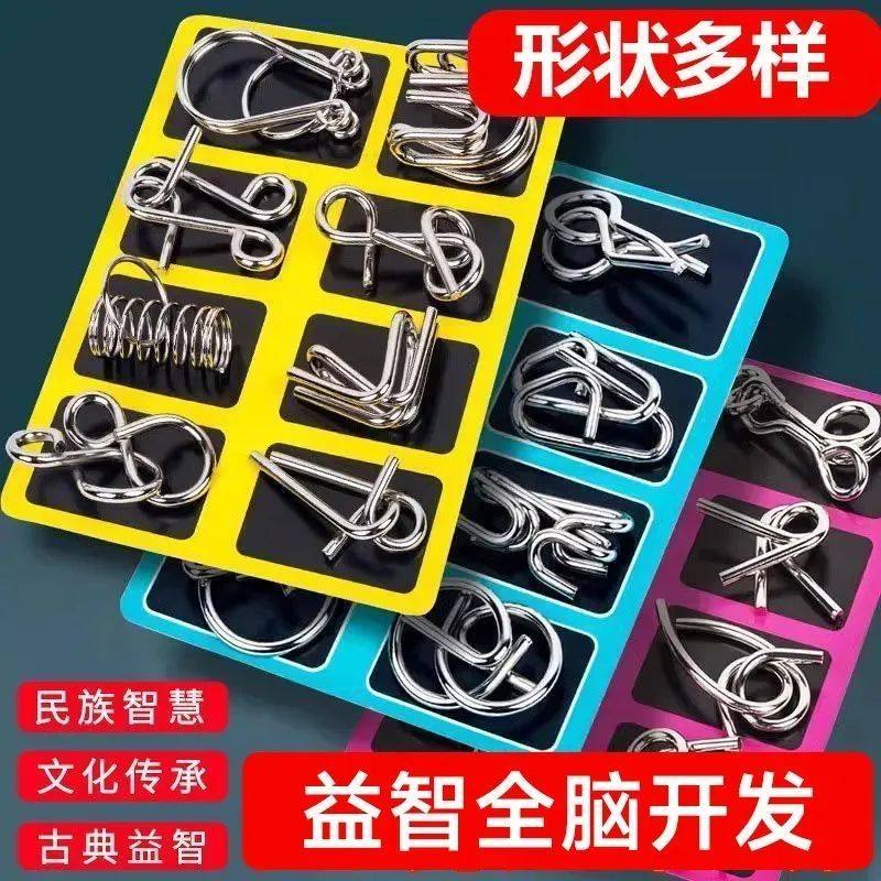 雯桦智力解扣环24件套九连环鲁班孔明锁儿童逆向思维益智铁环a10