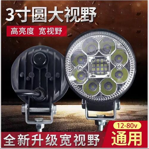 馨茫德国货车LED射灯汽车超亮强光倒车灯防水叉车大灯改装雾灯a1