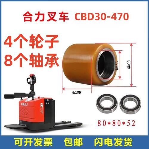 电动叉车轮子合力CBD30-460-470