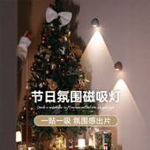 饰灯免布线 打画灯氛围灯卧室拍照灯背景墙壁装 圣诞礼物装 饰