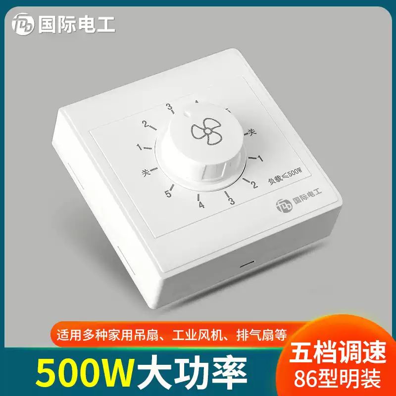 适配钻石牌志高明装吊扇调速器快慢变速开关档控制器顶扇电风扇