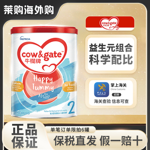 酪蛋白2段婴幼儿童900g二段 Cow&Gate牛栏牌奶粉A2 25年9月港版