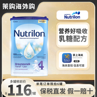 25年7月荷兰牛栏Nutrilon4段诺优能婴幼儿童宝宝配方奶粉四段800g