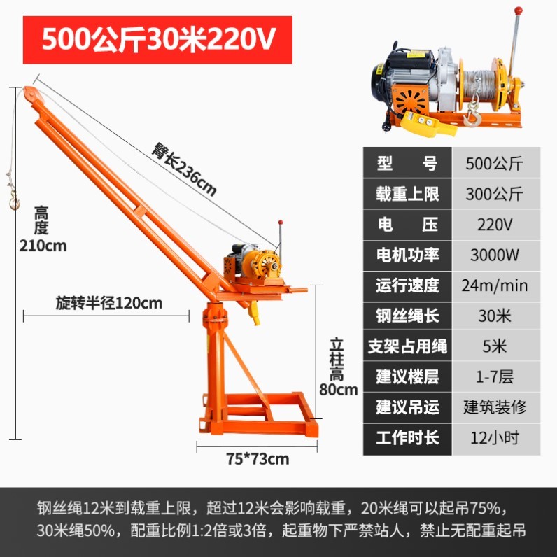 机自动刹车装饰小型吊机220hv吊运机稳固起多功能