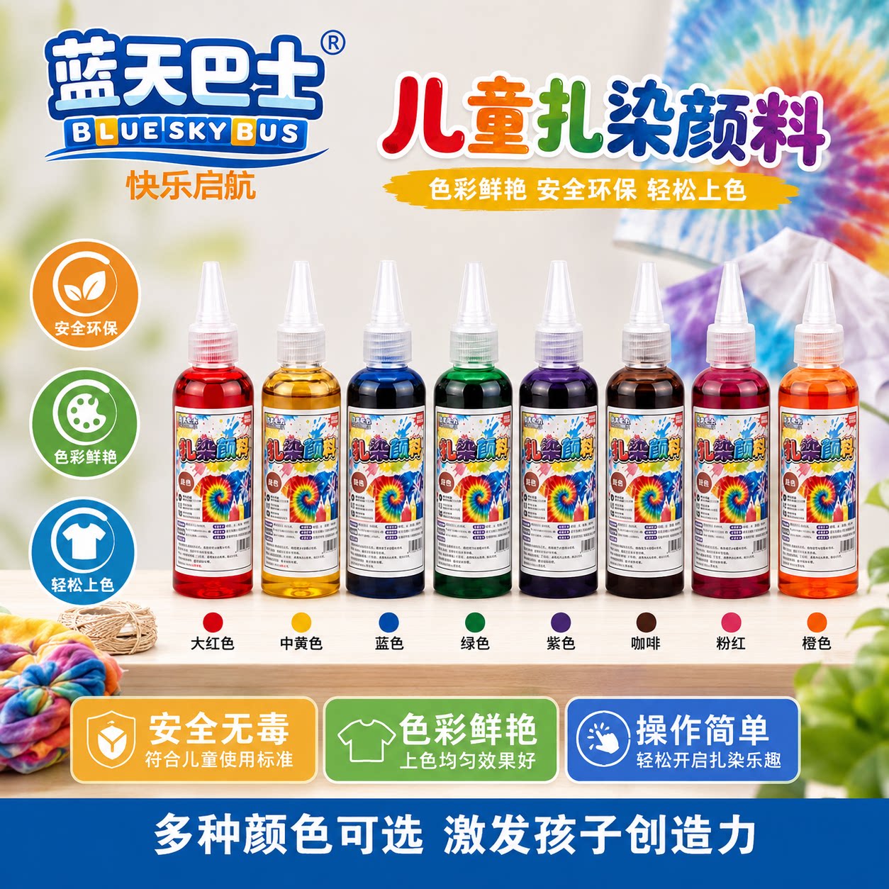 扎染颜料diy材料包套装非遗幼儿园手工扎染帆布包小方巾工具全套