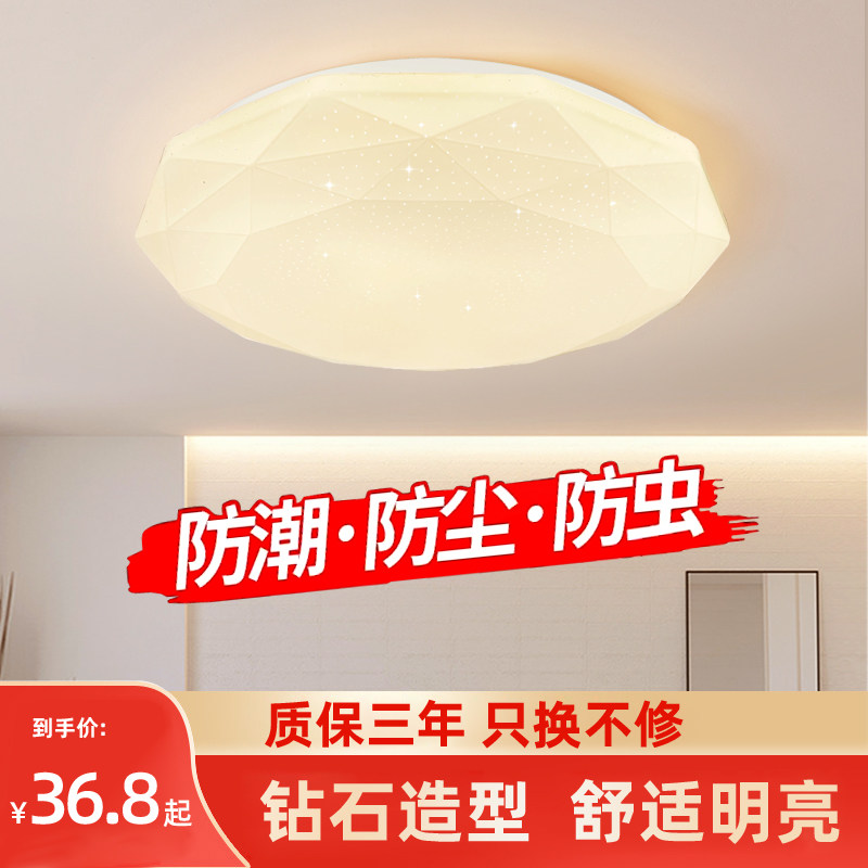 卧室吸顶灯2022新款遥控led 现代简约家用儿童房间护眼主卧室灯具