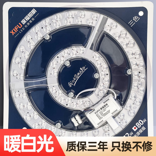 暖白光灯芯圆形LED灯盘替换节能72w超亮卧室家用吊扇灯中性光模组