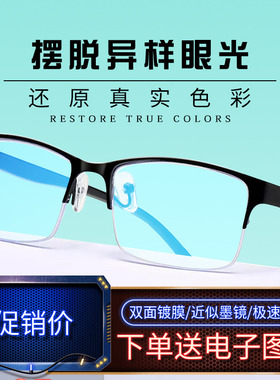 正品红绿色盲眼镜近视隐形纠正送电子图缓解专用可配近视色弱眼镜