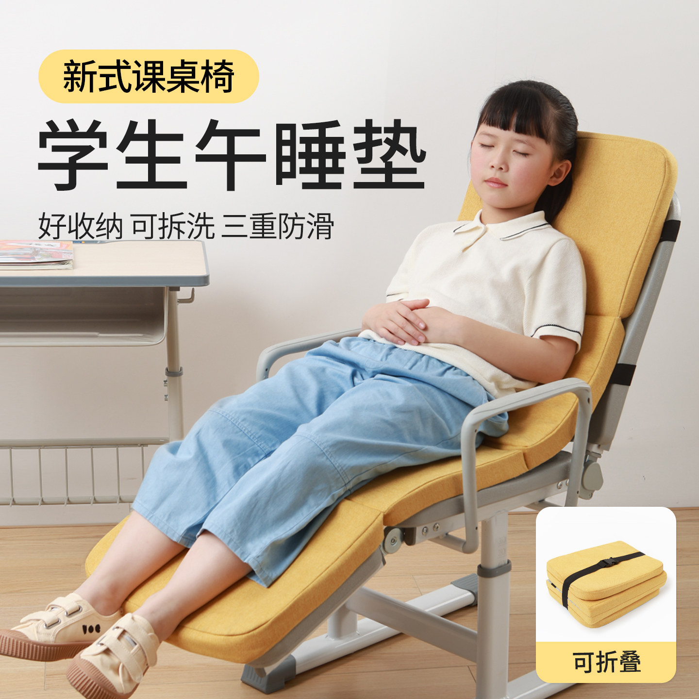 坐垫学生教室午休躺椅专用厚椅子软垫靠背一体可折叠透气四季通用