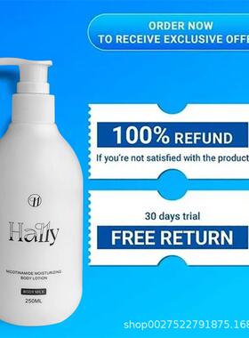 HALLY身体乳烟酰胺保湿润肤全身亮白改善粗糙淡化黑斑保持光滑