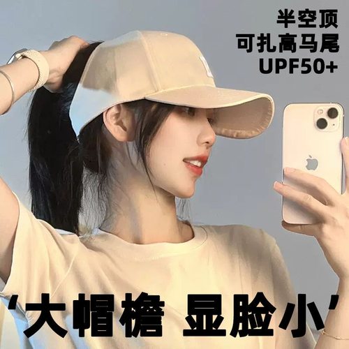 大帽檐鸭舌帽空顶显脸小