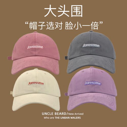 棒球帽女鸭舌帽宽帽檐韩版百搭潮