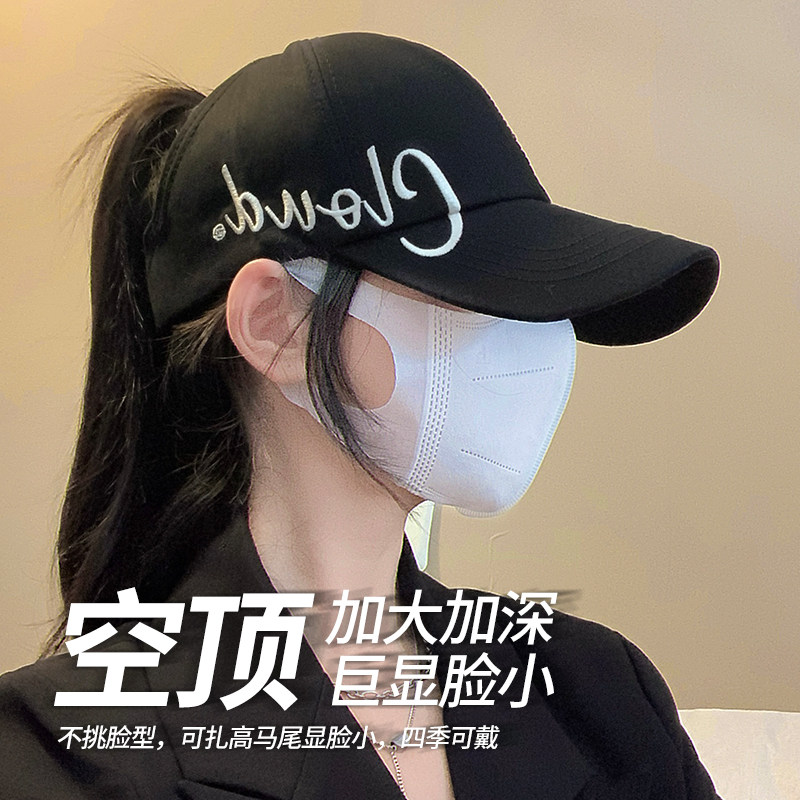 空顶棒球帽女夏季宽帽檐加大加深遮阳防晒太阳显脸小硬顶鸭舌帽子图片