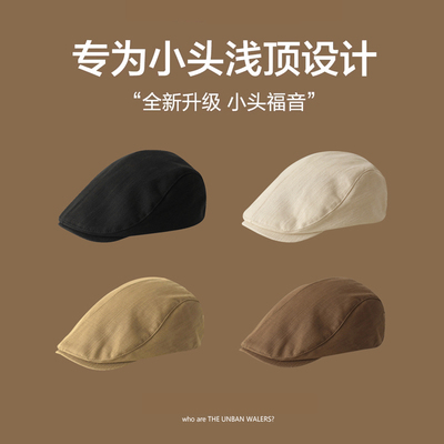 2026新款日系简约复古英伦风前进帽女夏季休闲报童帽小头围鸭舌帽