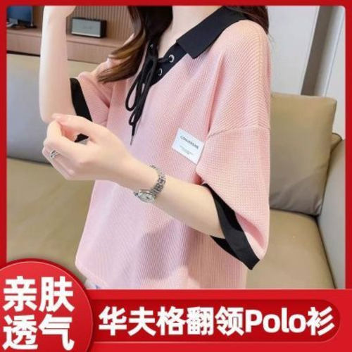 南燃峰华夫格polo领拼接短袖T恤女装夏季2026新款韩版小个子上a6