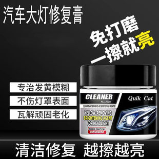 美丞百货汽车大灯修复膏车灯划痕抛光镀膜剂灯罩发黄翻新清洗a23