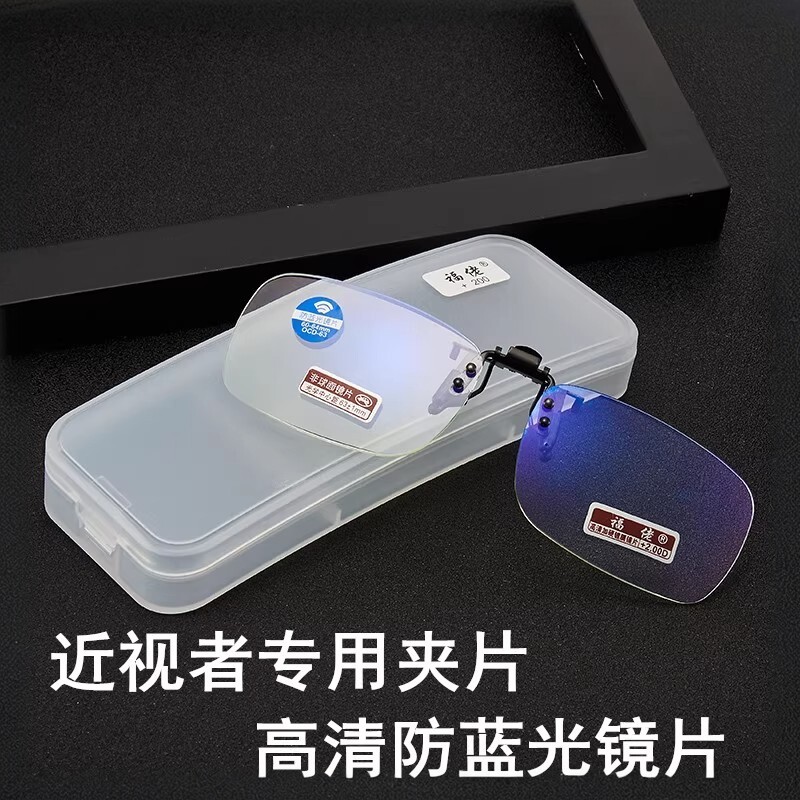 超轻防蓝光夹片老花镜男女式防疲劳辐射老人眼镜高清可上翻老光a1
