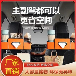 德国多功能车载储物盒清鑫泰百货汽车座椅後背收纳盒纸巾盒水杯架