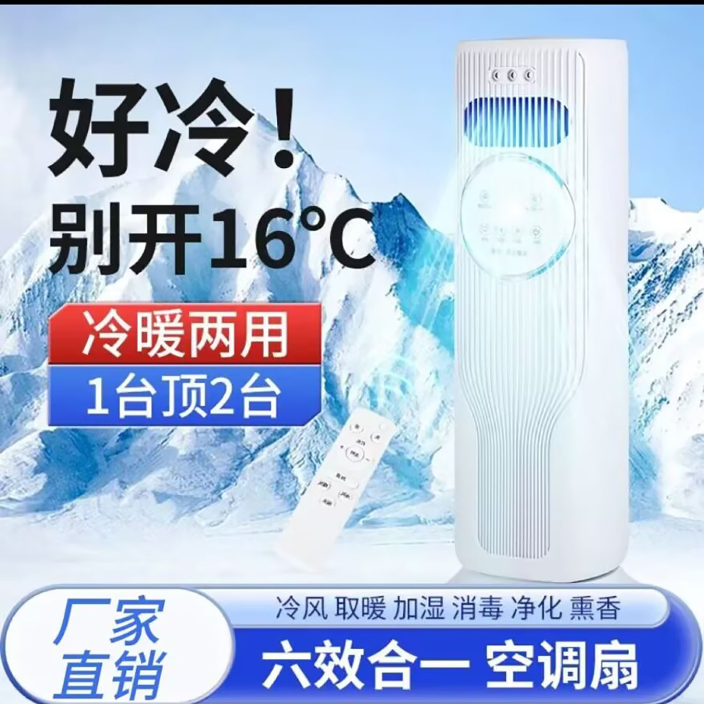 乐姝德国品质冷暖两用8A移动小空调家用超静音节能省电智能空调a1