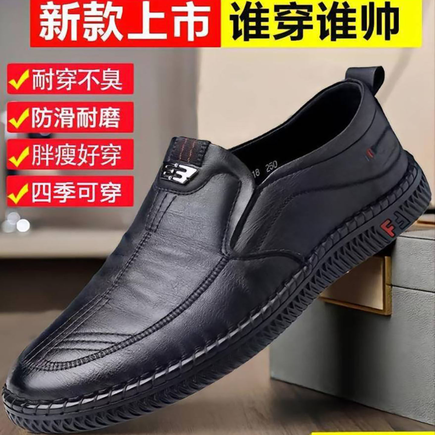 福建泉州晋江高端品牌男鞋安楠飞行员皮鞋夏季男士防滑耐磨休闲a8