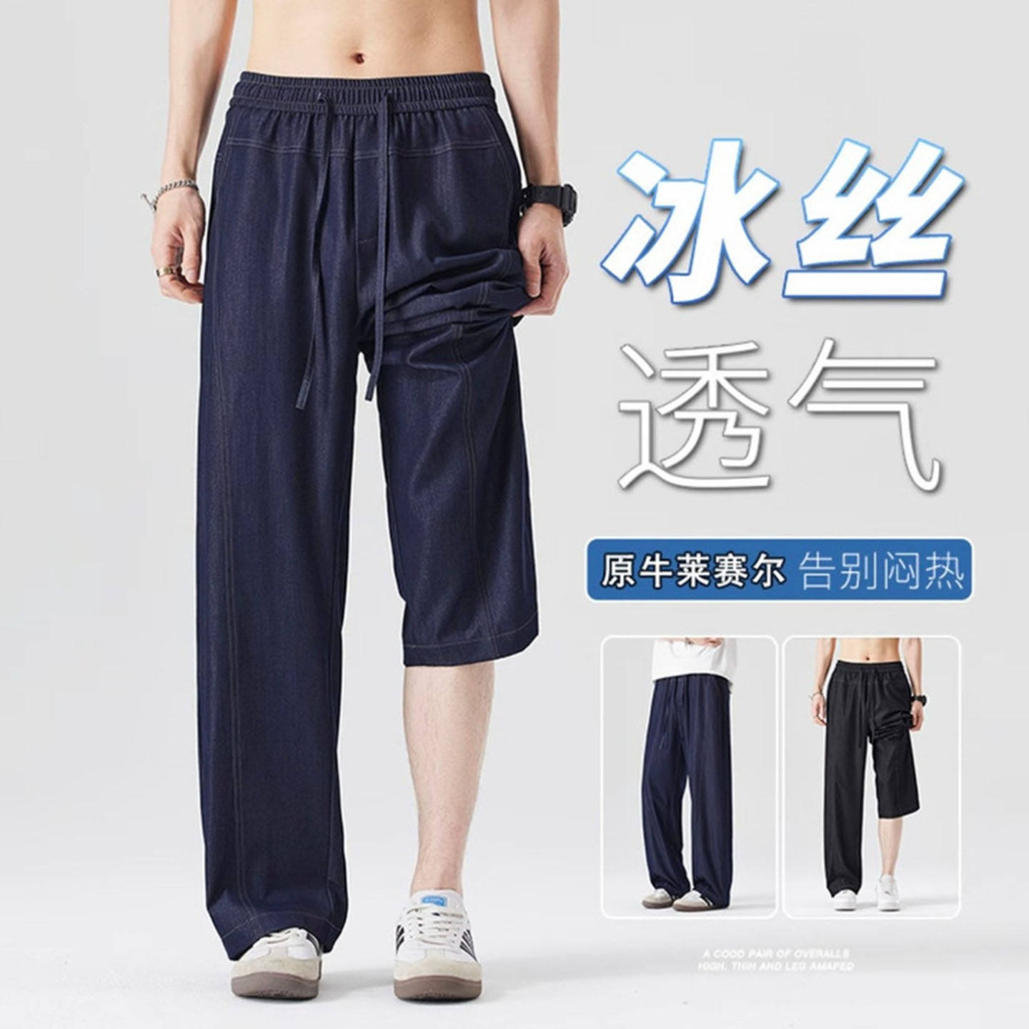 宏嫩冰丝牛仔裤2026夏季薄款宽松直筒美式潮裤男士长裤垂感阔腿a4
