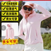 榕坤五合一防晒衣2026新款 大帽檐可拆卸防紫外线a7 冰丝连帽防晒衫