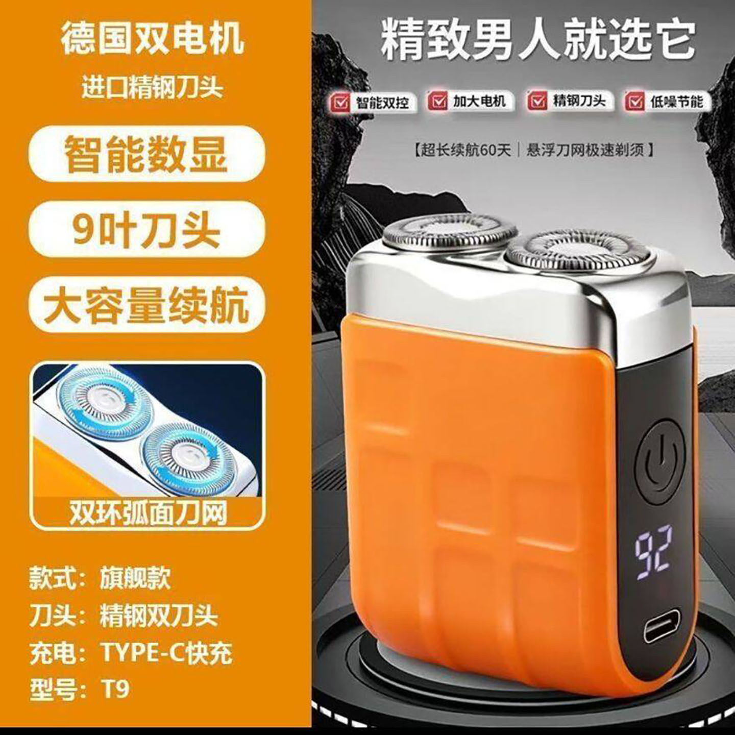 隆程意德国进口双电机精钢刀头剃须刀男士小巧便携磁吸电动胡a71