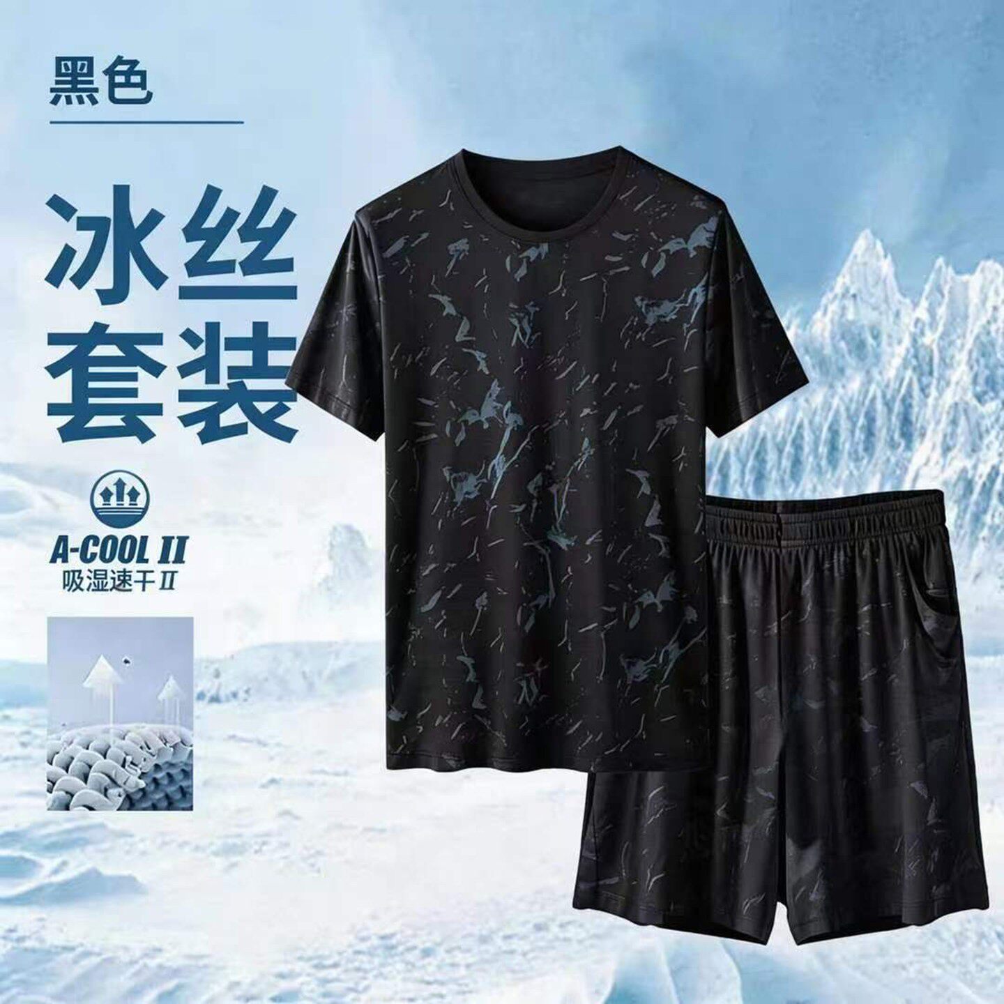 芸菲汇男装夏季透气T恤套装大码运动速千两件套冰丝网眼短袖短a7