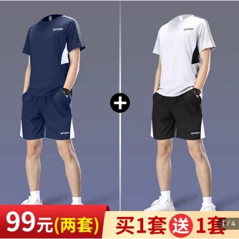序临精选男装休闲运动速干套装短袖短裤两件套夏季冰丝训练服球a6