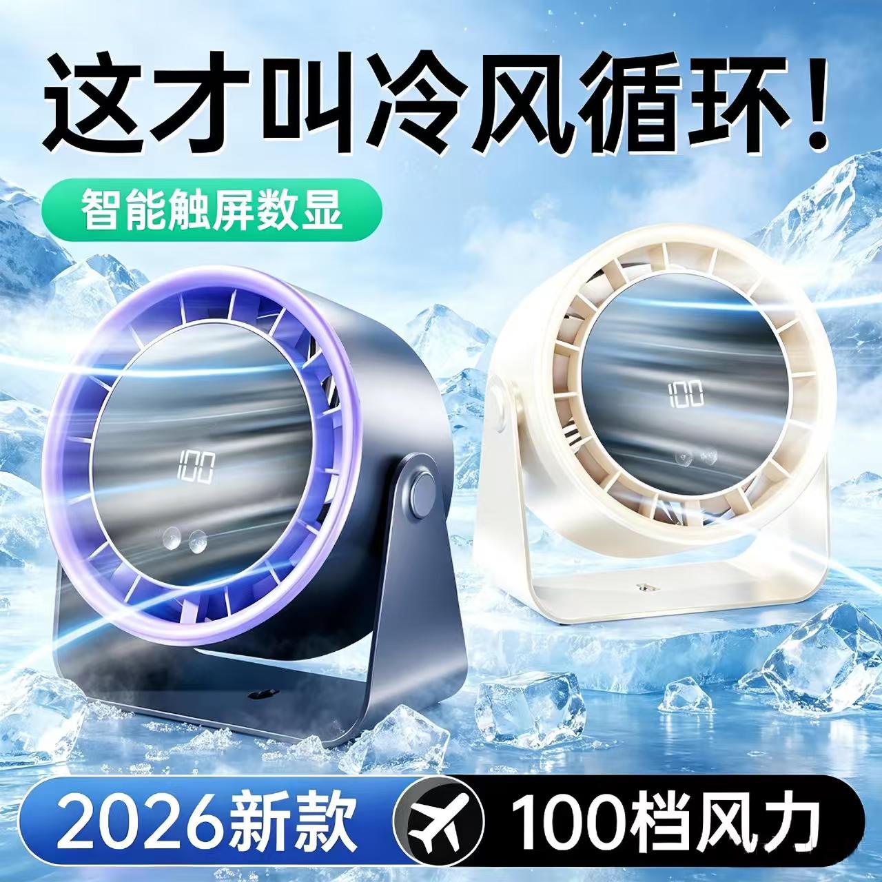 德国精工空气循环扇2026新款智能壁挂式电扇家用厨房免打孔小a21