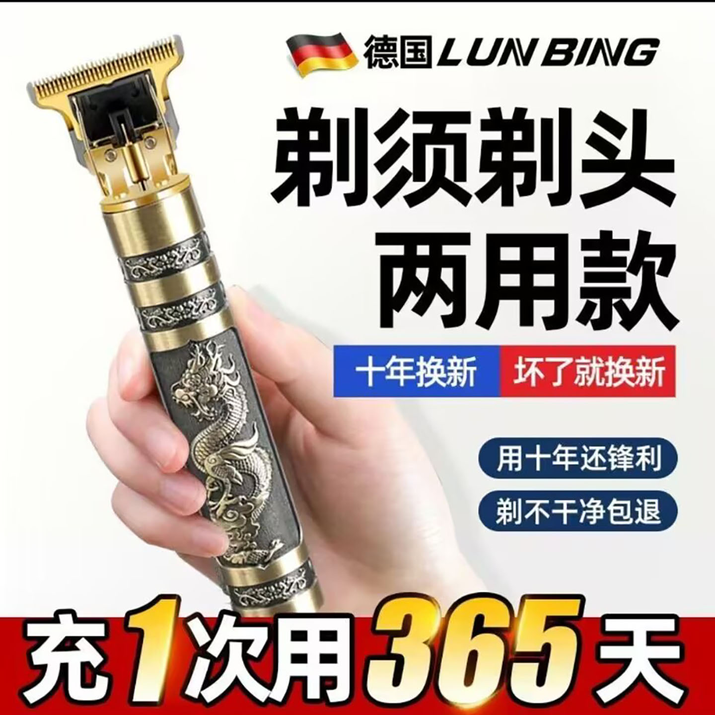 德国剃须剃头两用电动理发器电推剪诗碧宜剃头刀男士自助光头a46