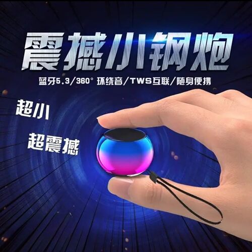 舸流德国炫彩无线蓝牙音箱迷你大音量小钢炮户外便携式低音炮音a9