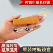 折叠便携式 高清护目老光眼a1 防蓝光老花镜智能变焦超薄中老年时尚