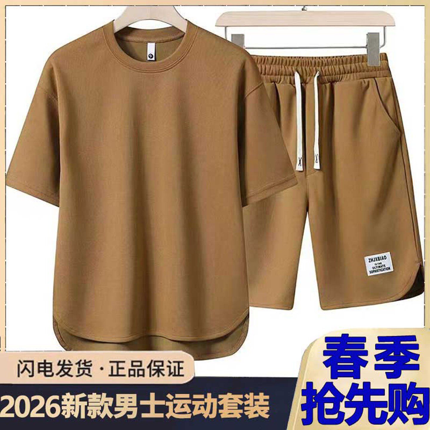 凯丽男装2026新款运动套装夏季短裤短袖速干T恤冰丝凉感两件套a3