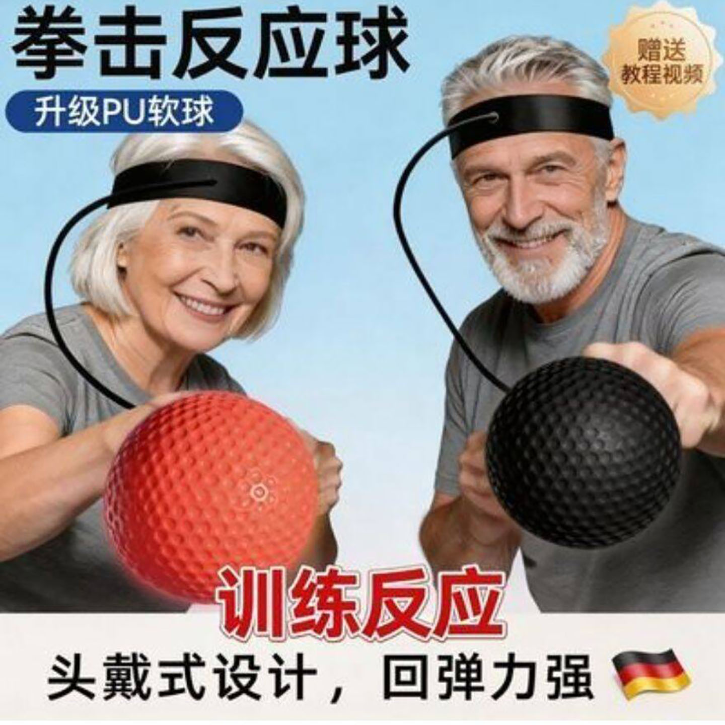 墨妮百货中老年头戴式拳击反应球专注力训练速度球成人健身弹力a9