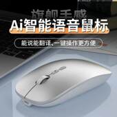 燕乐ai智能语音鼠标德国品质无线外设静音办公室台式 笔记本电脑a7