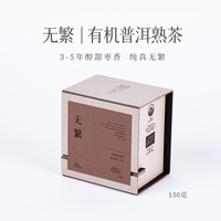 15000畝有機(jī)茶園純凈品質(zhì)；150g