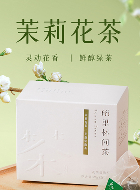 65里茉莉花茶绿茶叶独立茶包袋泡茶2gx14无香精趣品官方正品