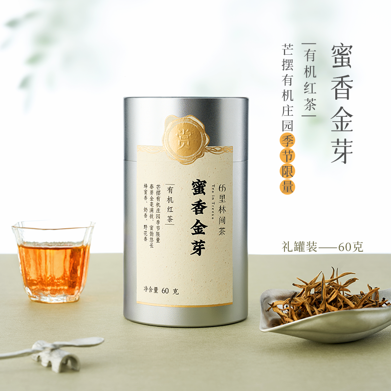 65里林间茶云南滇红特级金芽有机红茶叶60g经典花蜜香养胃自己喝,茶,滇红,淘宝优惠券,粉丝福利购,淘宝优惠卷