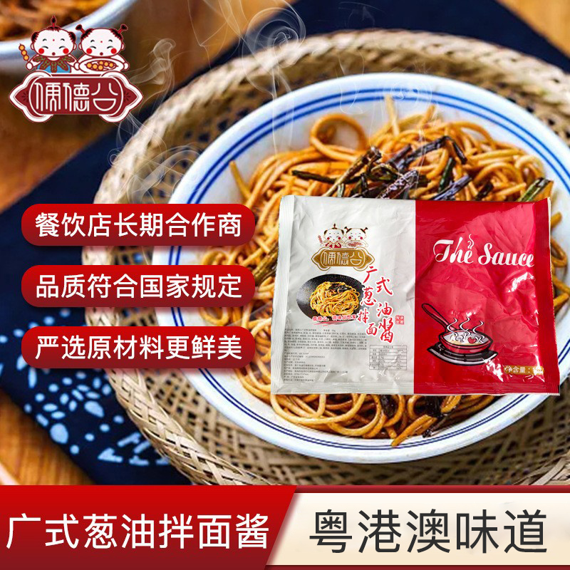 拌面酱广式拌面酱儒德公