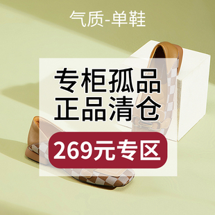 269 清仓单鞋 fed会员福利断码