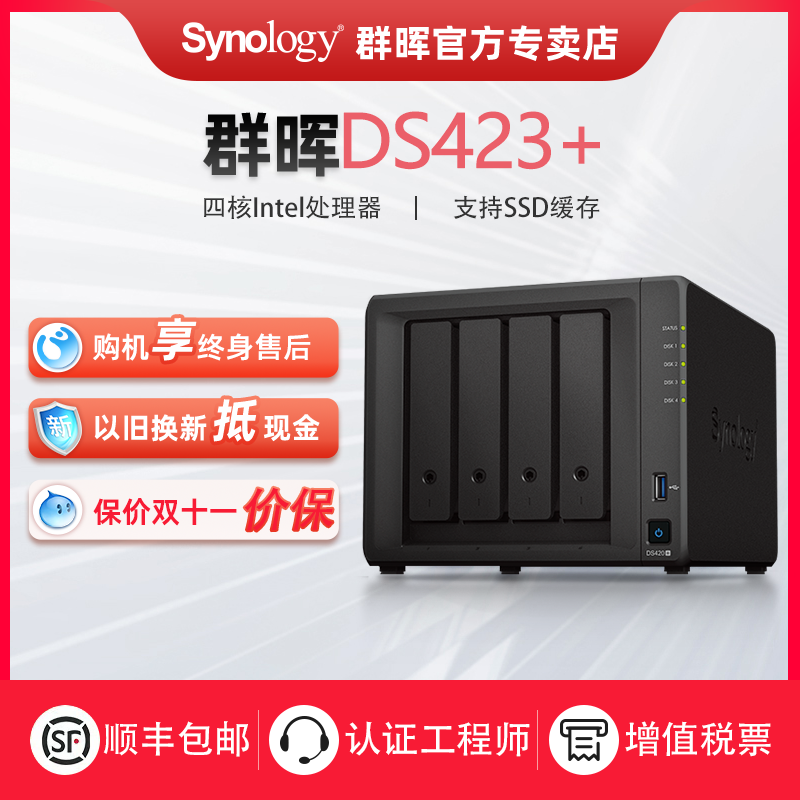 SynologyȺDS423+洢λNASŶӰ칫ļ˽ ڴ3894.05Ԫ