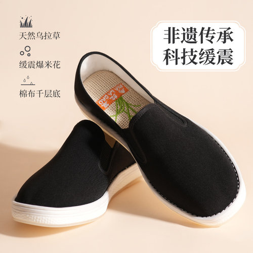 布足缘乌拉草养脚缓震布鞋男款