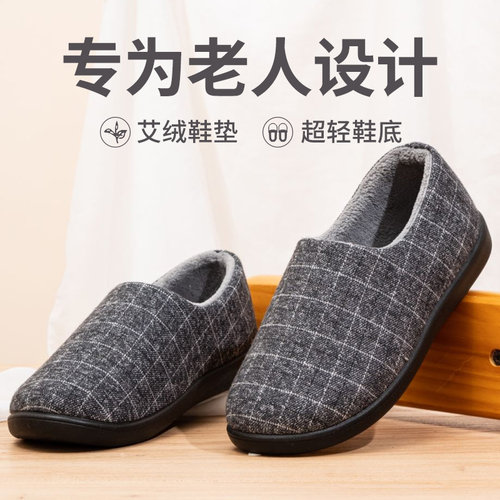 布足缘冬季加绒包跟棉拖鞋男
