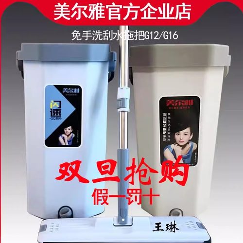 美尔雅加大面板原装拖把